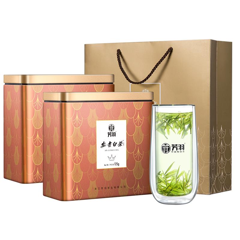 芳羽安吉白茶礼盒装250g