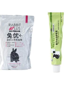 组合装更实惠兔粮木瓜排毛膏品高