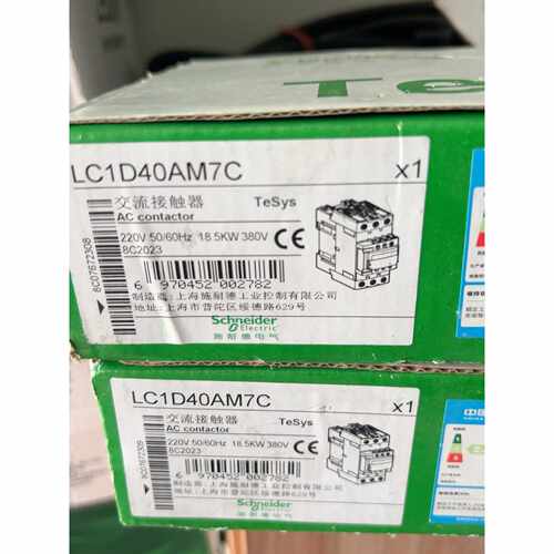 【请询价】交流接触器LC1D40AM7C220V线圈全新现货
