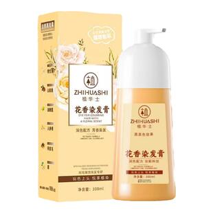 花瓣染发霜植物泡泡染发剂植萃染护膏茶黑色男女官方旗舰店