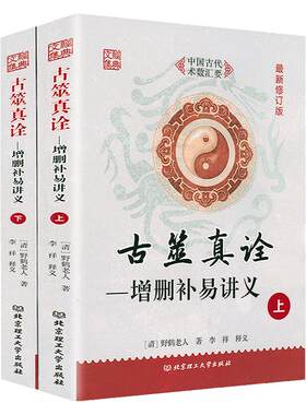 易经越简单越实用基础