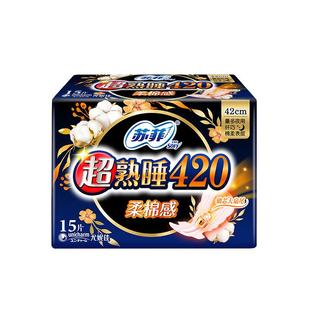 苏菲卫生巾夜用超熟睡420mm超长产妇产后姨妈巾官方旗 舰 店正品