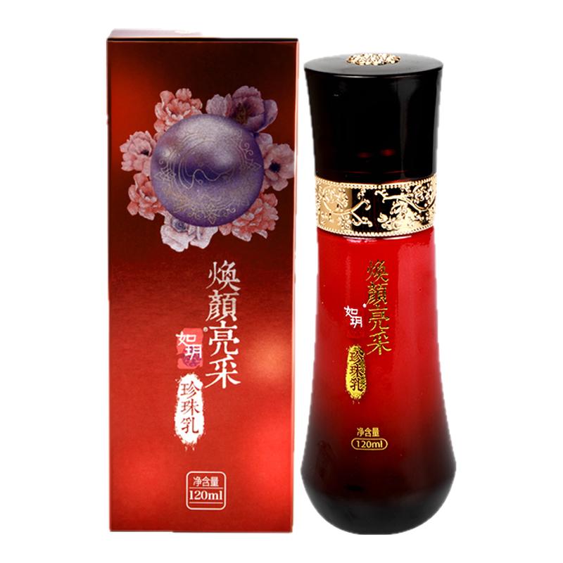 如玥老上海珍珠乳120ml保湿