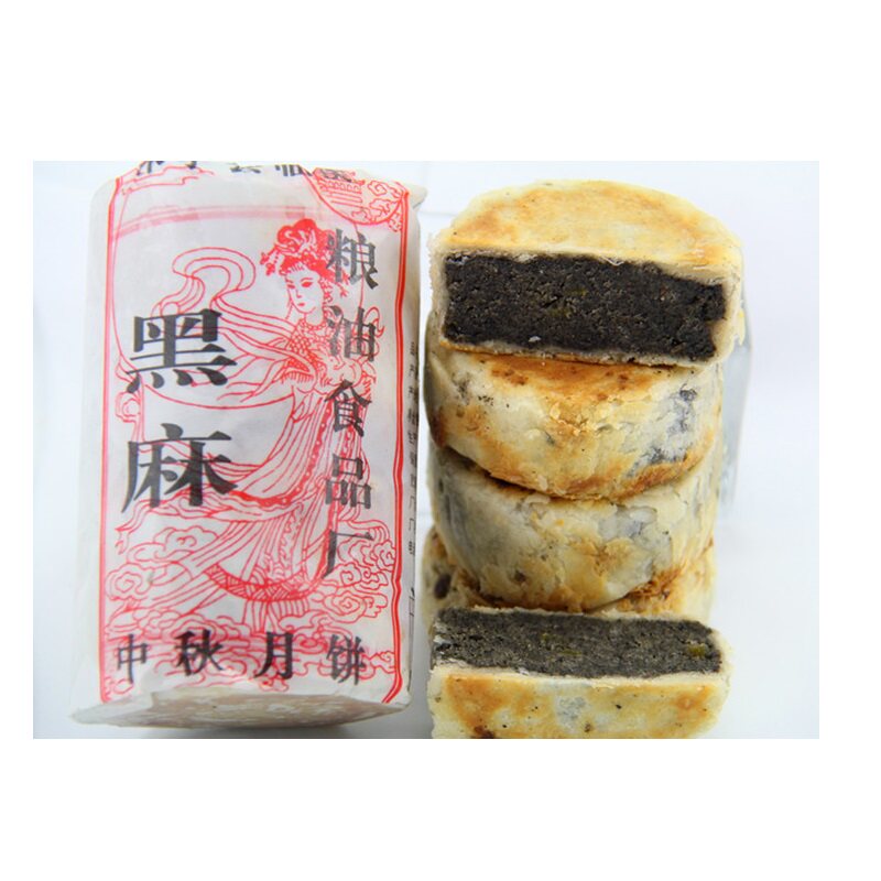 黄山休宁临溪粮油土月饼2筒 黑芝麻馅传统苏徽式聋酥皮子馅饼800g