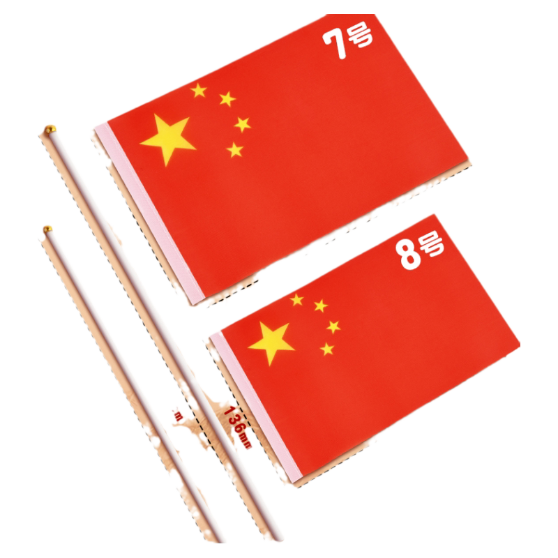 手摇旗小国旗国庆节幼儿园