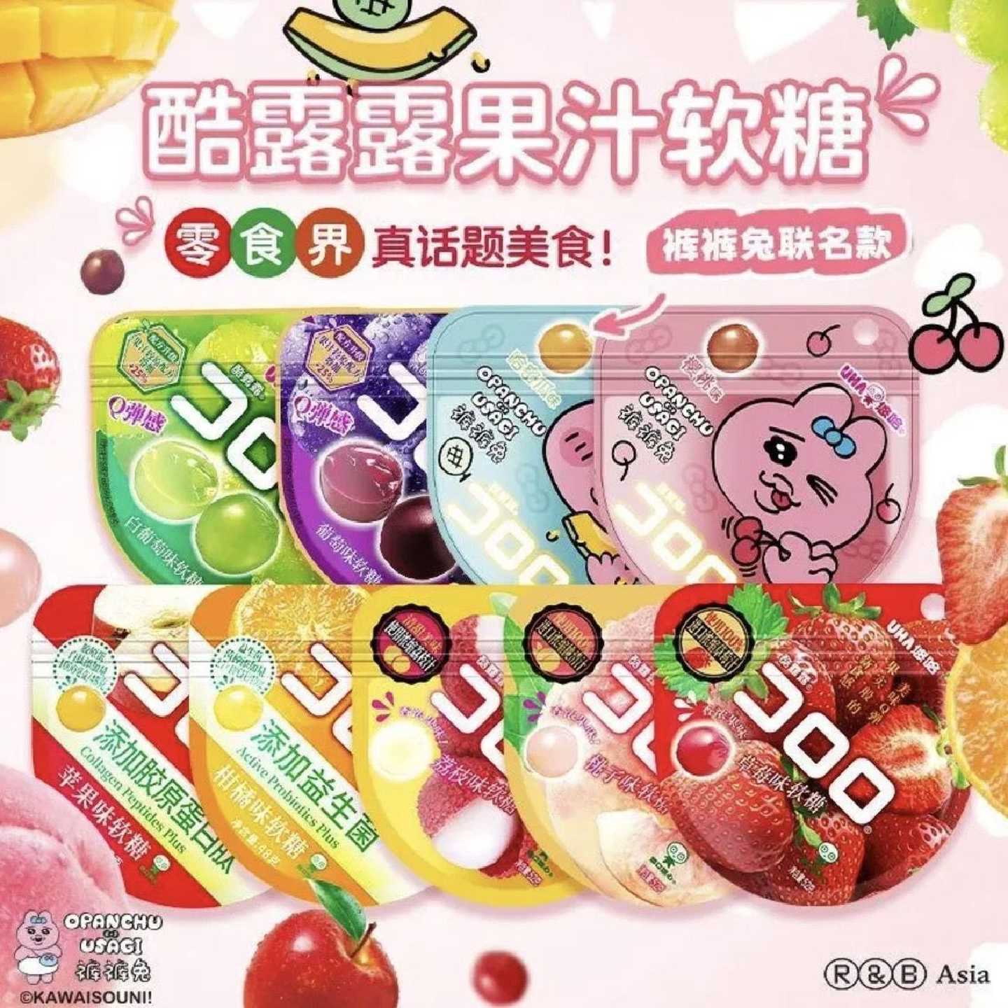 【悠哈】UHA果汁软糖酷露露果汁52g葡萄草莓荔枝剥皮味觉糖零食