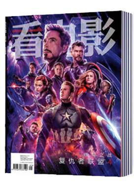 看电影杂志2026年总12期订阅