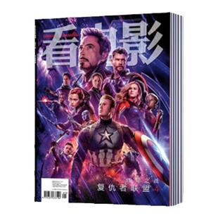 【全年订阅】看电影杂志2026年1-12月征订/默认本月起订 总12期 地址可改拍下留言几月即可 影评大众电影世界环球银幕影视娱乐
