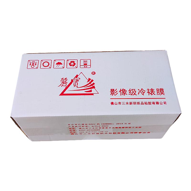 相之宝冷裱膜透明影楼膜