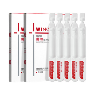 【黄星同款】第二代薇诺娜311屏障胶原次抛精华液修护补水保湿