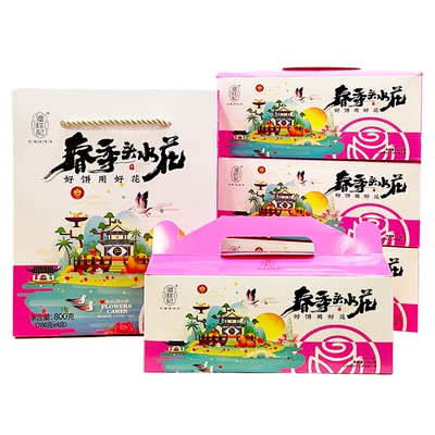 【32枚】潘祥记玫瑰鲜花饼云南特产旗舰店老字号糕点月饼年货礼盒