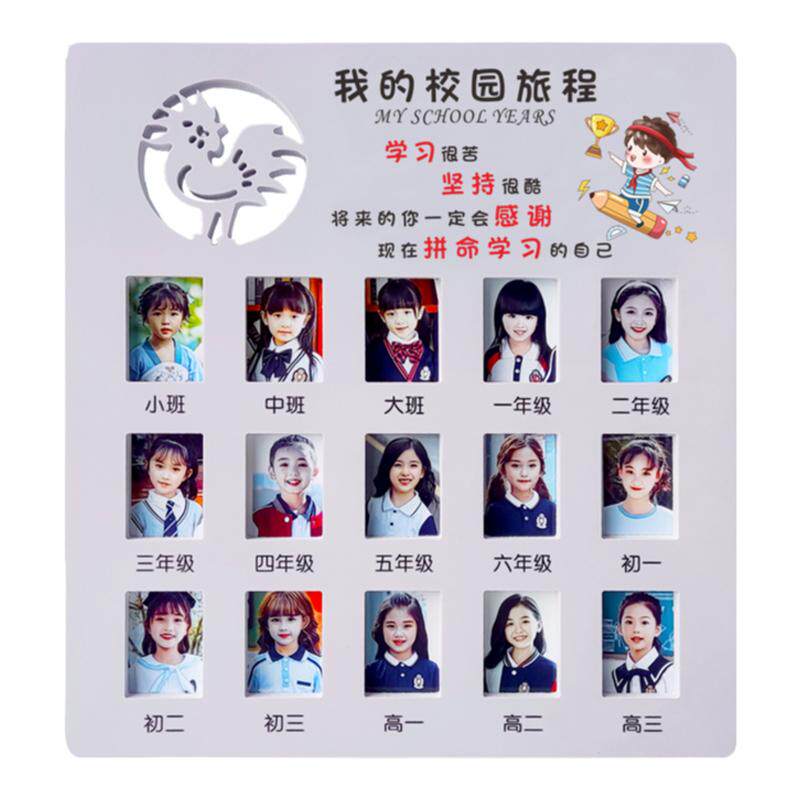 校园旅程证件照摆台成长时光相框