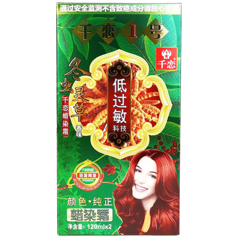 千恋染发广东省广州市