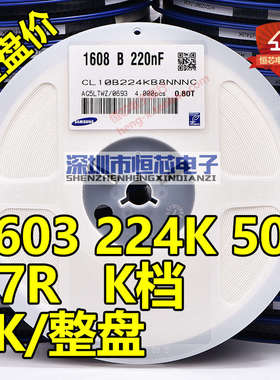 贴片陶瓷电容060350V224K档220nFX7R整盘10K盘4K/0.22UF%