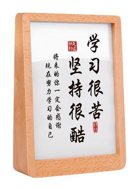 自律学习摆件励志书法相框实木