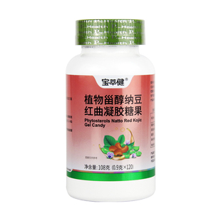 宝健鱼油宝萃健植物甾醇纳豆红曲凝胶糖果无鱼腥卵磷脂中青老年