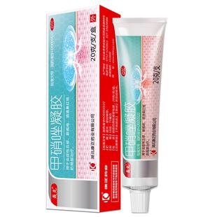 轰克克林霉素磷酸酯凝胶抑菌消炎祛脓疱痤疮红肿痘闭口疮疖20g