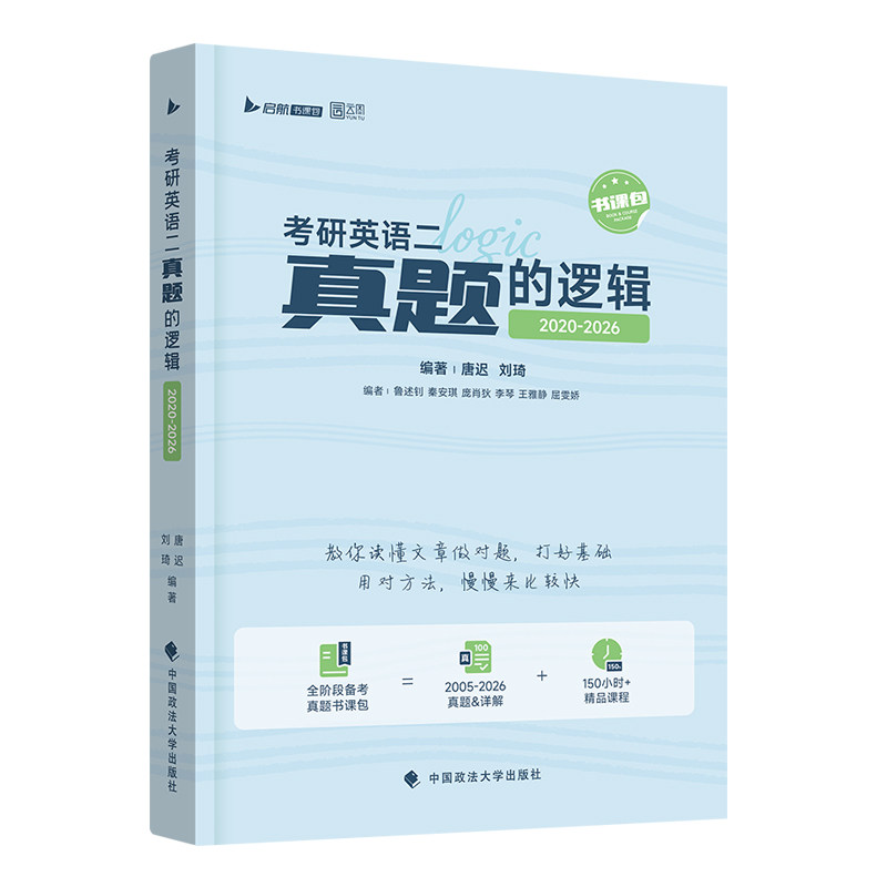 启航教育2027唐迟考研英语一二全程班网课程视频网课VIP班