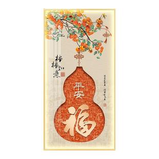 葫芦LED灯画柿柿如意客厅装饰画福字入户玄关挂画走廊过道壁画