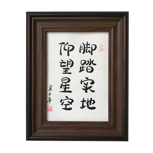 仰望星空脚踏实地手写书法真迹桌面励志摆件创意摆台创意定制礼物