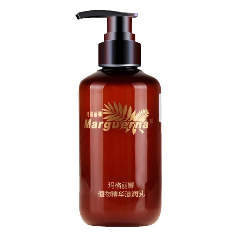 玛格丽娜植物精华乳滋润保湿
