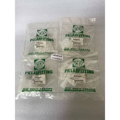 议价全新原装PILLAR      P-RUTW4E-W3E-W3EB    转接头