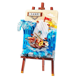 LOZ俐智立体画水逆退散拼装小颗粒积木小船模型益智玩具礼物摆件