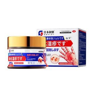 角化型湿疹专用手癣膏脱皮干裂真菌感染鹅掌风手部角化皲裂性皮炎