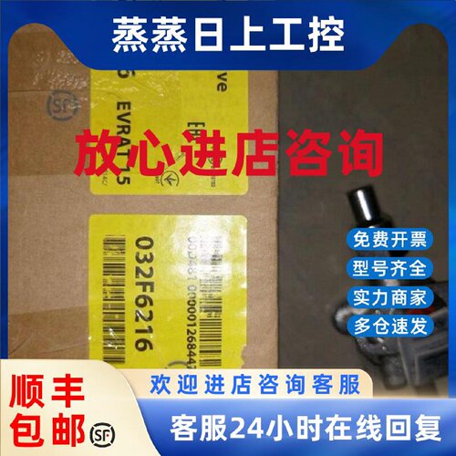 议价丹麦原装丹佛斯电磁阀 EVRAT15 （032F6216）