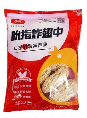 大成吮指炸翅中香辣鸡翅2.5kg