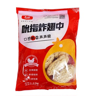 大成吮指炸翅中香辣炸鸡翅冷冻鸡中翅裹粉油炸小吃2.5kg约45-50个