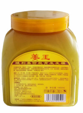 花贵族姜王亮泽护发膜生姜汁精华