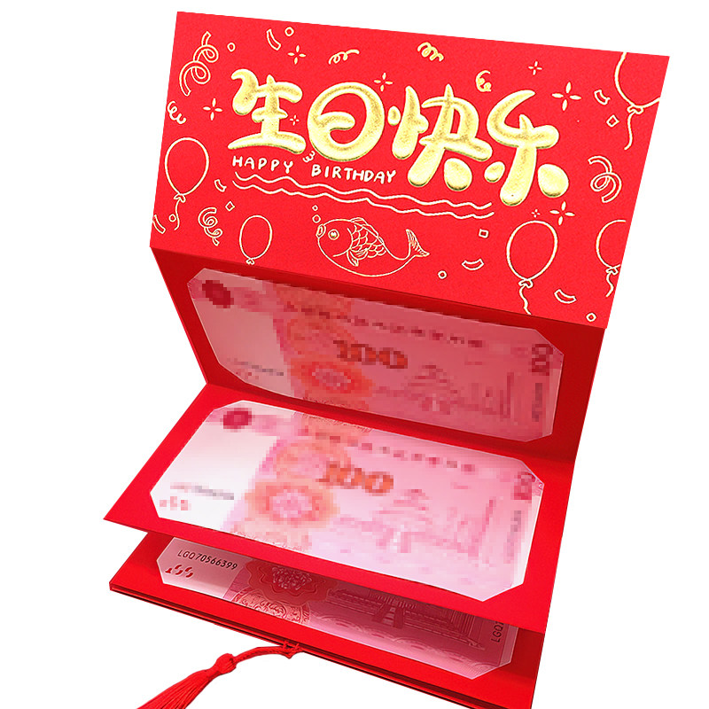 生日快乐红包折叠创意结婚封包乔迁仪式感惊喜个性老婆红包袋520