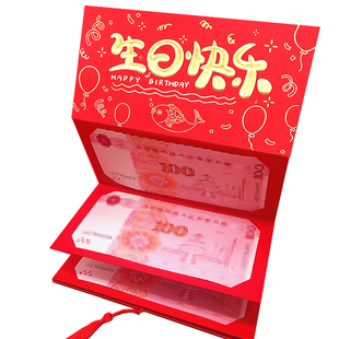 生日快乐红包折叠创意马年2026乔迁仪式感过年个性春节新年红包袋