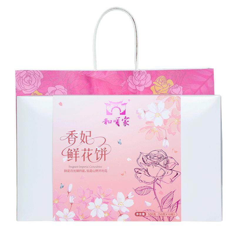 10个X50g香妃玫瑰饼鲜花饼500g礼盒云南腾冲和顺家手工坊现烤现发