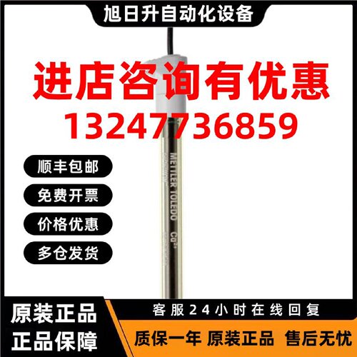 议价梅特勒复合钙离子电极(Lemo接头)perfectION COMB CA  513448