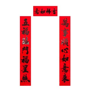 门市生意对联2026新款公司企业工厂酒店大门贴加长大尺寸3米春联