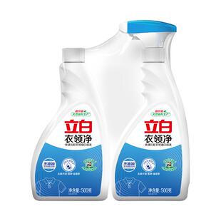 立白衣领净校服去污去黄领口袖口白衬衫去渍强力去污500g*2瓶