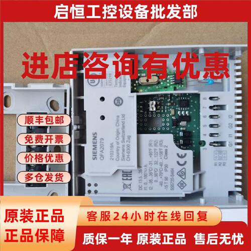 议价西门子室内温湿度传感器QFA2079