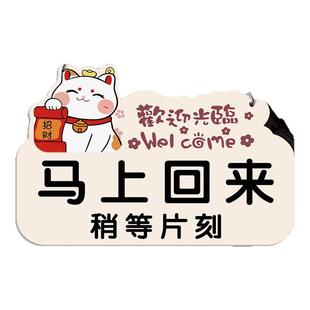 马上回来提示牌暂时离开欢迎光临营业时间告示牌出去离开一会儿马上回来立牌营业中挂牌吊牌亚克力标识牌定制