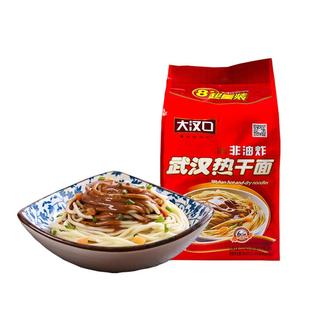 大汉口武汉热干面920g包邮非油炸速食方便面条碱水面早餐原味拌面