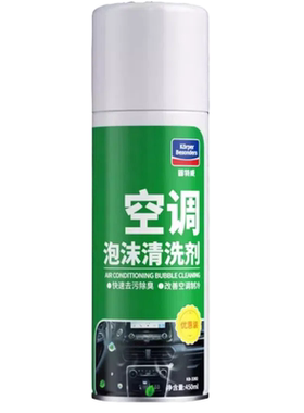 固特威空调泡沫清洗杀菌除臭剂