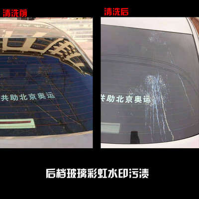 古希特G18水渍清洗剂汽车玻璃清洗酸雨痕漆面空调水痕蜡渍斑去除