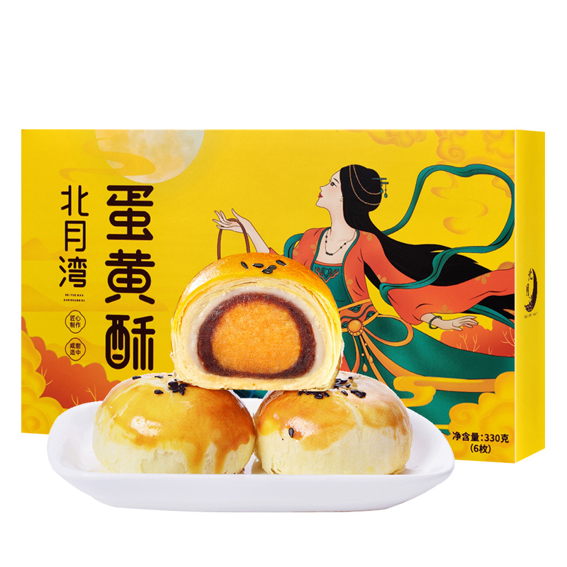 北月湾咸蛋黄酥雪媚娘网红解馋零食中秋点心礼盒小吃送礼糕点6枚