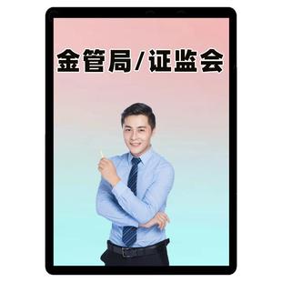 2026中公国考公务员面试网课税务金管局证监会统计公安商务部课程