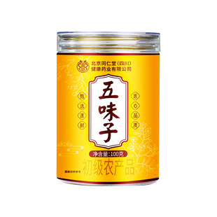 长白山五味子中药材野生正品菟丝子泡水特级官方旗舰店北五味子茶