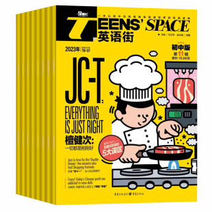 【哪吒/梁文锋】英语街初中版杂志2026年第2月新【半/全年订阅】中英文双语学习非合订本疯狂英语初中版天地疯狂英语学习2025过刊