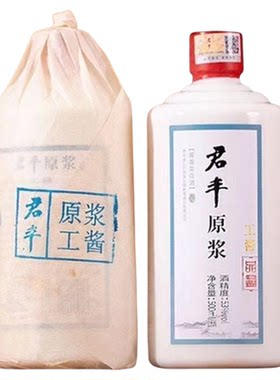 酣客君丰原浆品鉴酱香型白酒