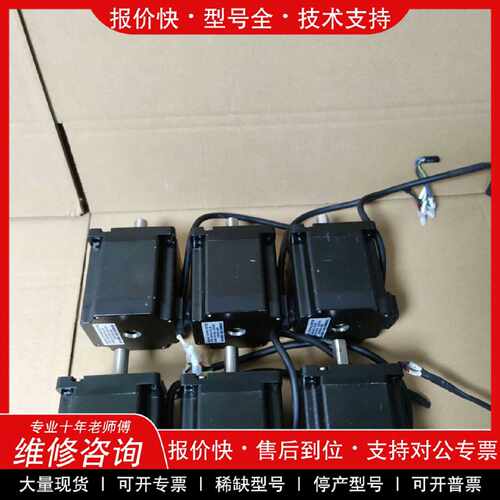 议价议价  .鸣志86步进马达，型号AM34HD1404-06，机身长