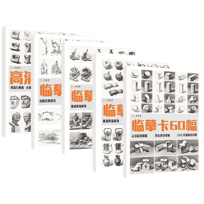 素描几何体组合静物石膏像风景